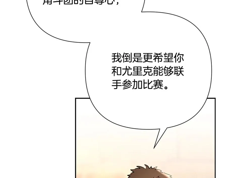 第8话 梦想的种子 第54页