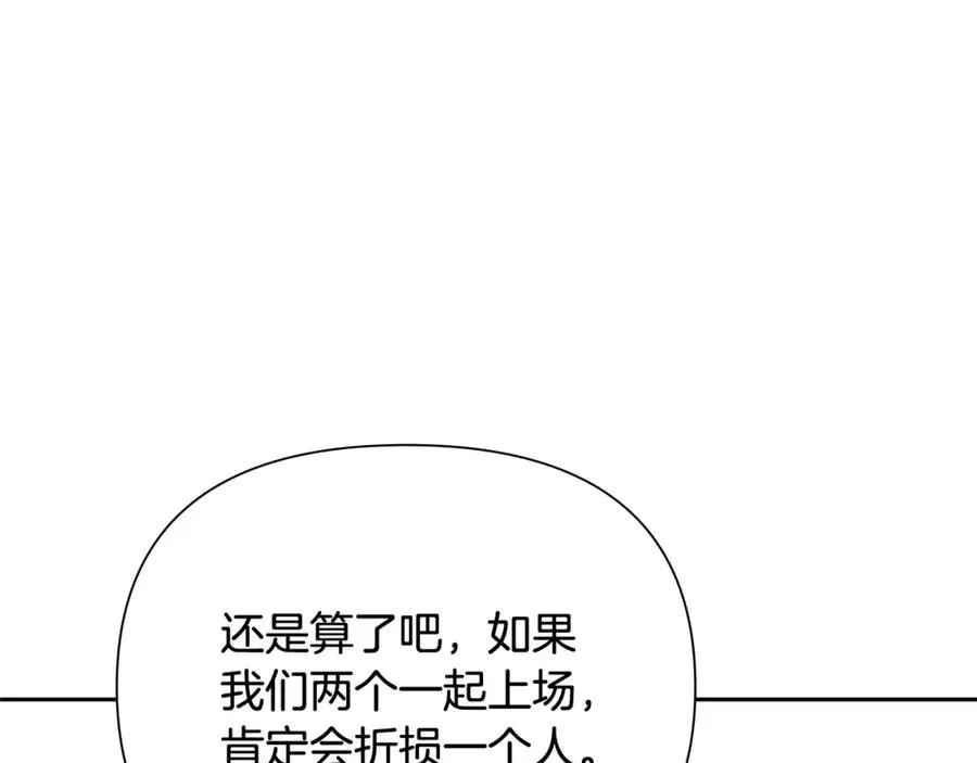 第8话 梦想的种子 第59页