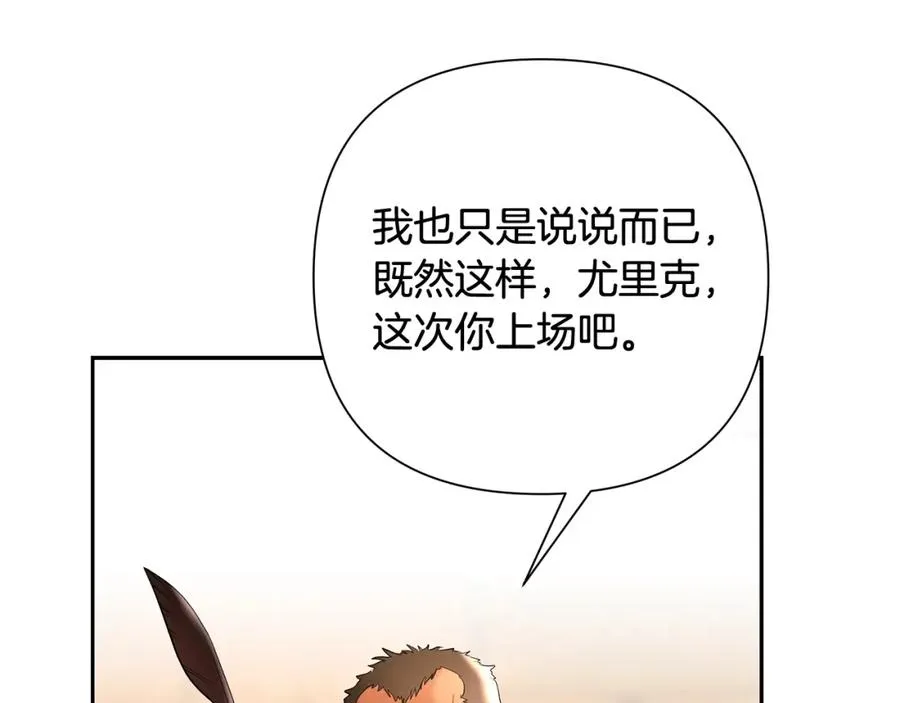 第8话 梦想的种子 第62页