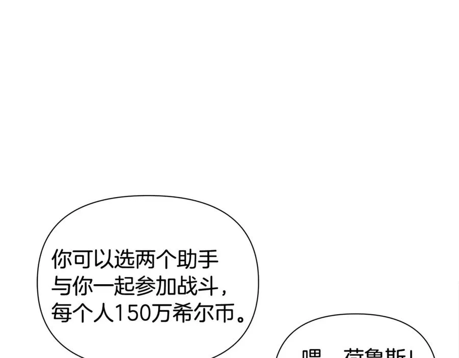 第8话 梦想的种子 第64页