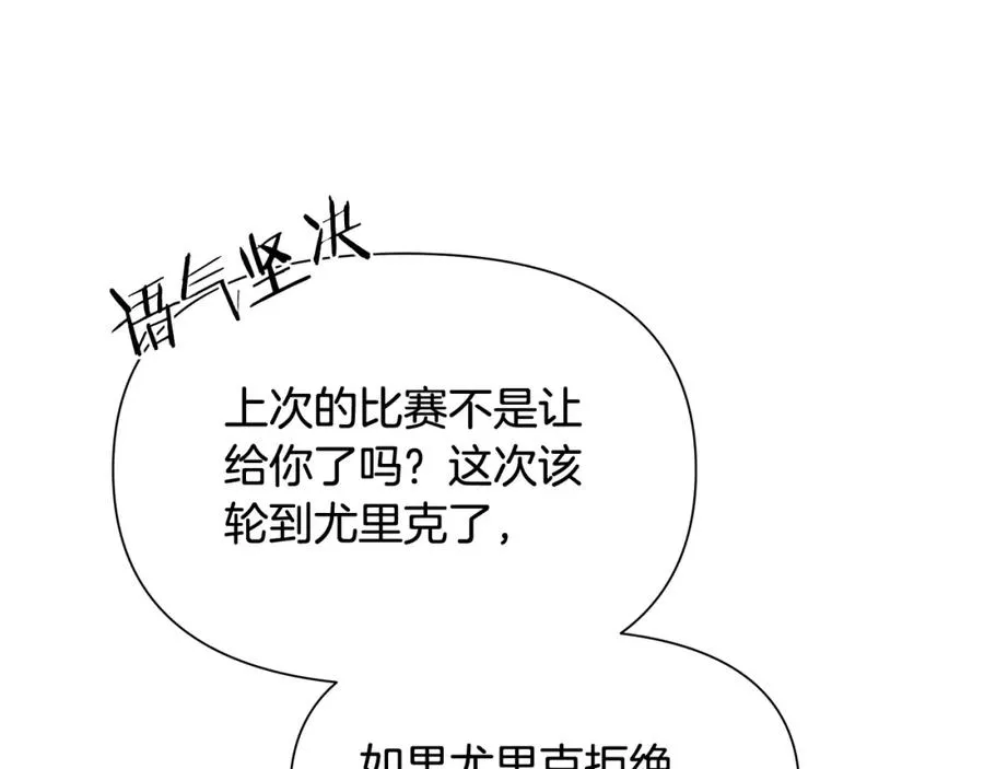 第8话 梦想的种子 第67页