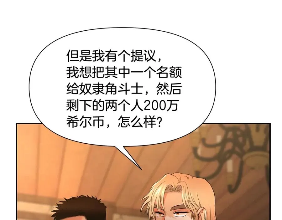第8话 梦想的种子 第70页