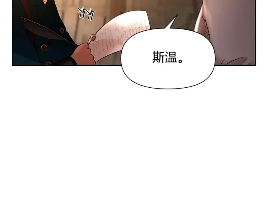 第8话 梦想的种子 第74页