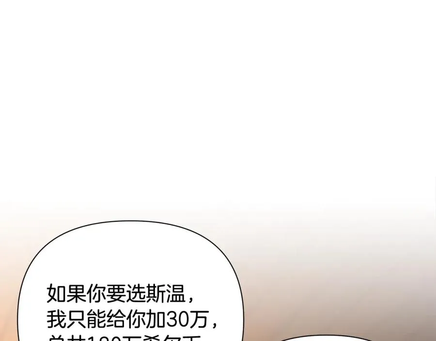 第8话 梦想的种子 第75页