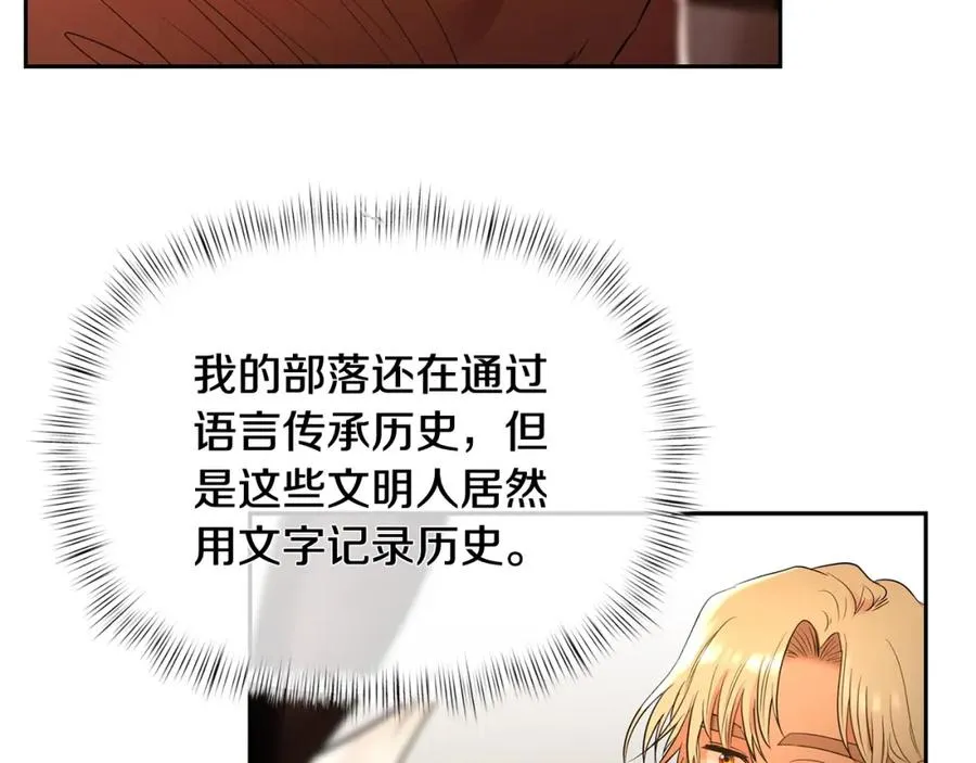 第8话 梦想的种子 第80页