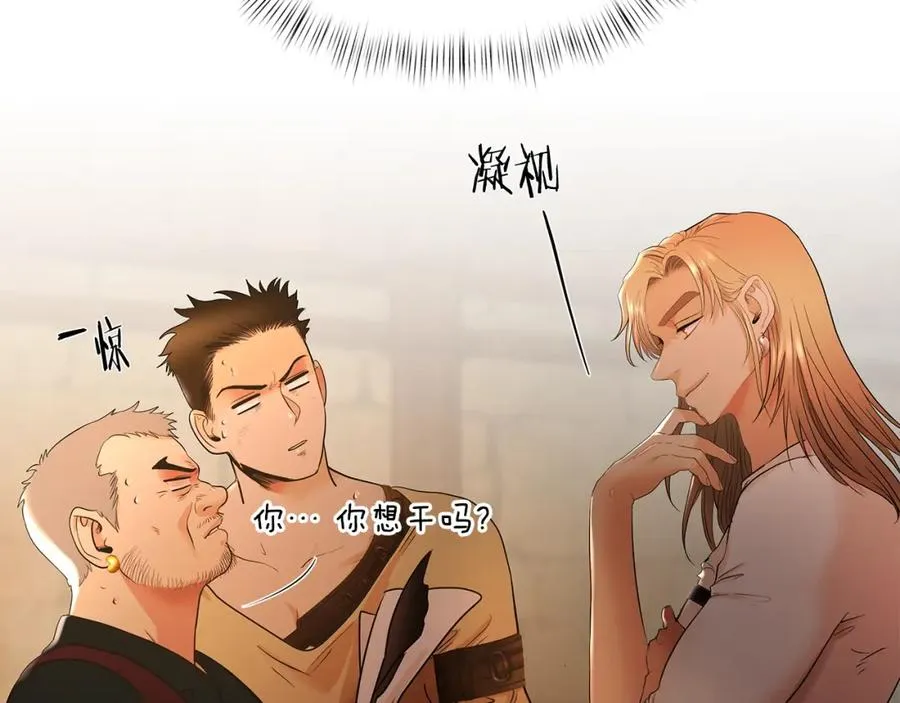 第8话 梦想的种子 第83页