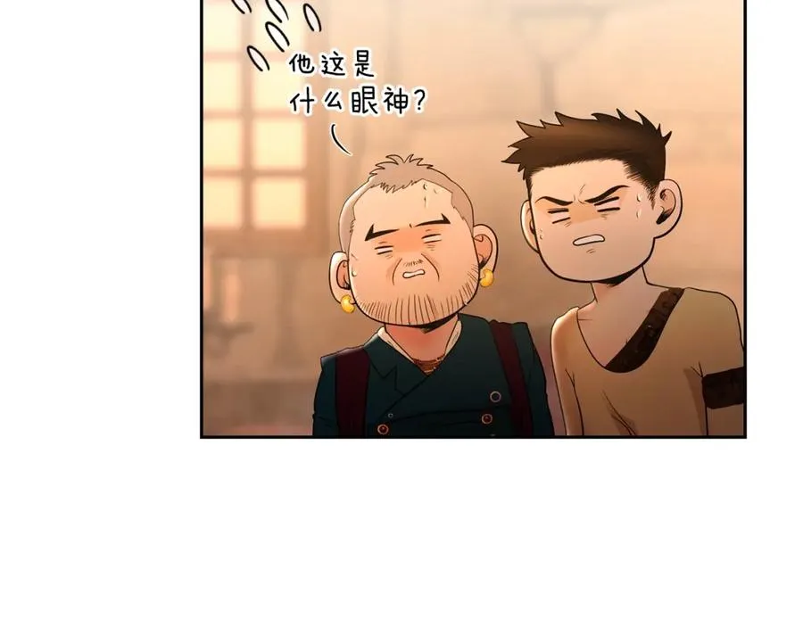 第8话 梦想的种子 第86页