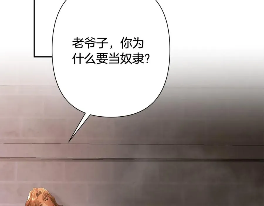 第8话 梦想的种子 第90页