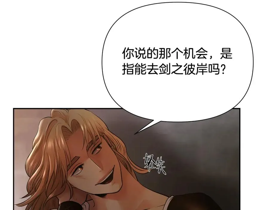 第8话 梦想的种子 第95页