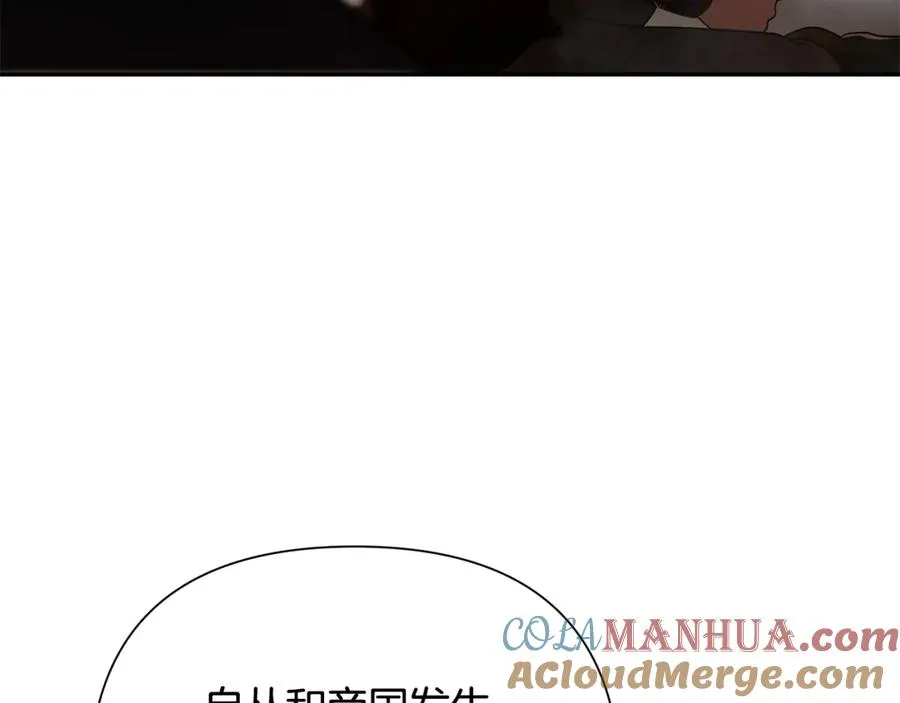 第8话 梦想的种子 第105页