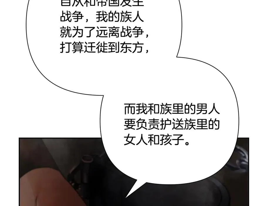 第8话 梦想的种子 第106页