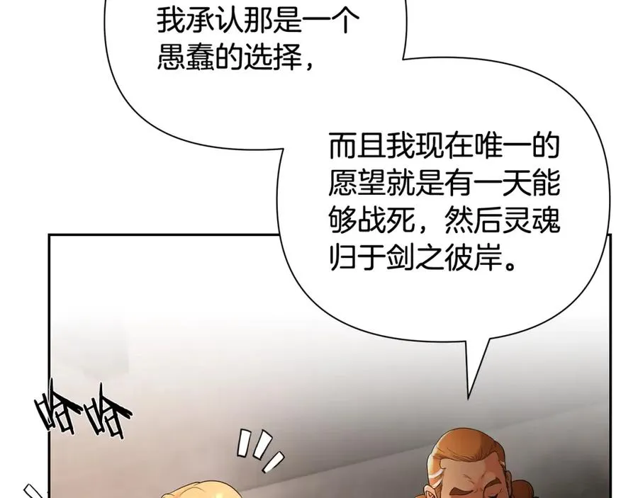 第8话 梦想的种子 第119页