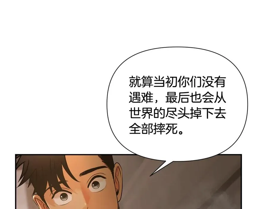 第8话 梦想的种子 第124页