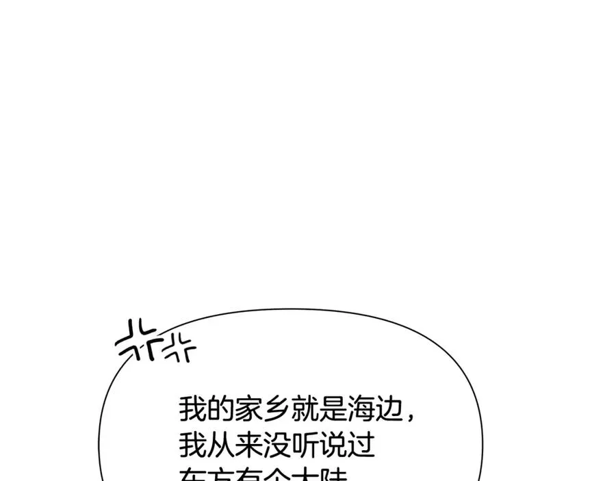 第8话 梦想的种子 第126页
