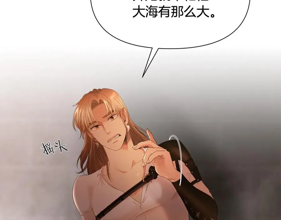第8话 梦想的种子 第130页