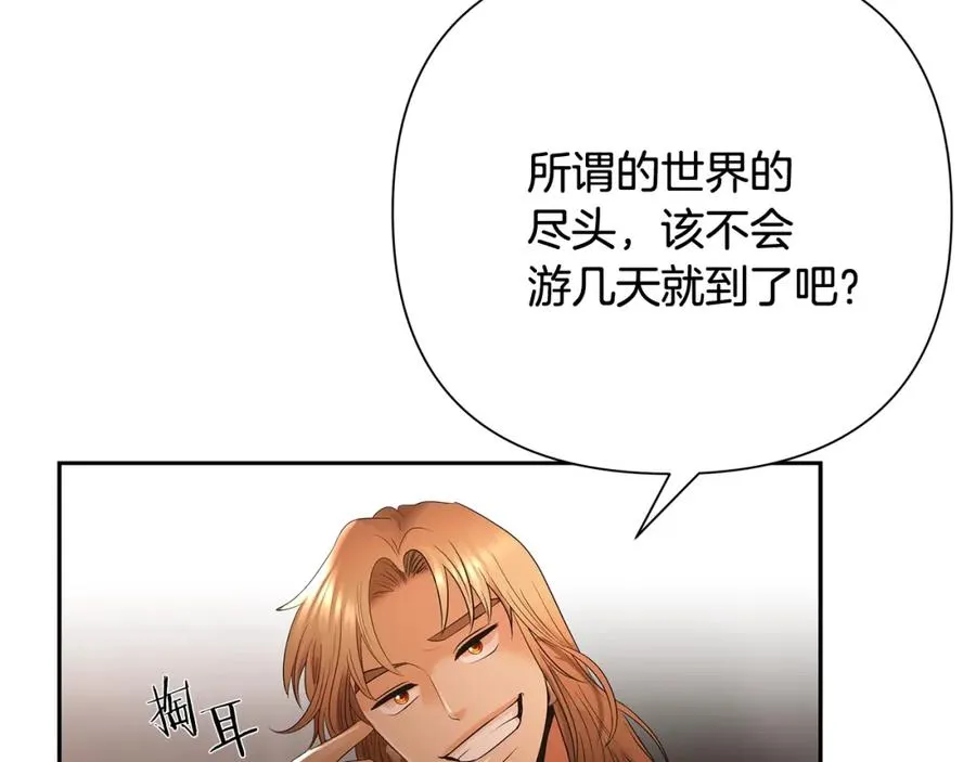 第8话 梦想的种子 第132页