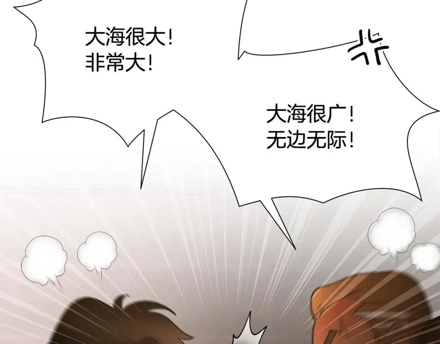 第8话 梦想的种子 第134页