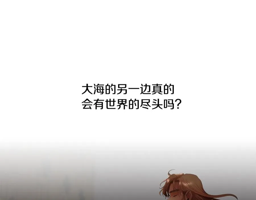 第8话 梦想的种子 第146页