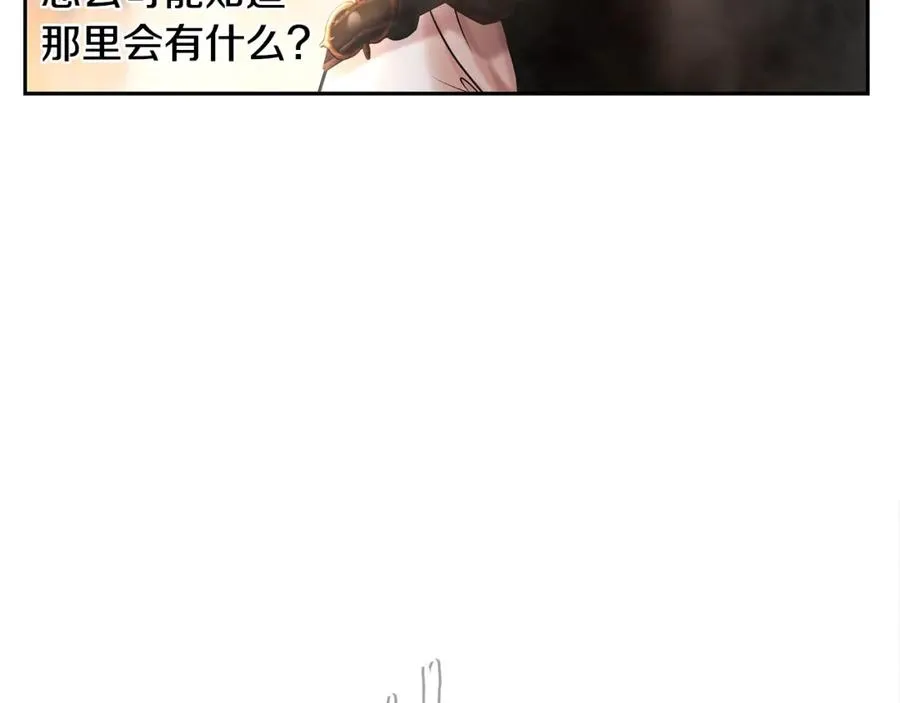 第8话 梦想的种子 第151页