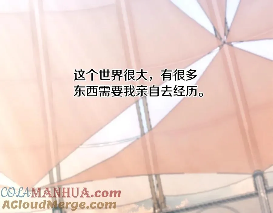 第8话 梦想的种子 第161页
