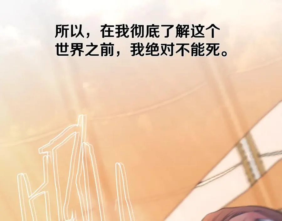 第8话 梦想的种子 第167页