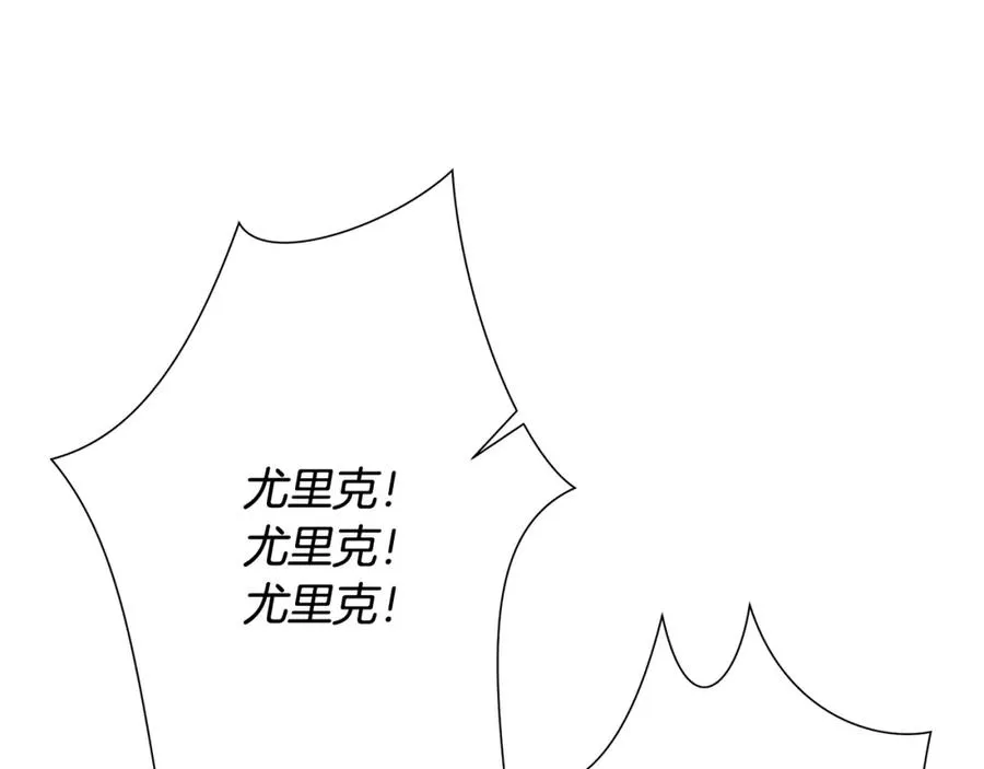 第9话 角斗士的悲惨结局 第4页