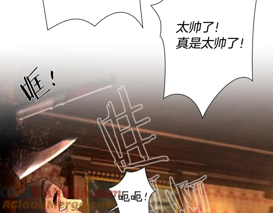 第9话 角斗士的悲惨结局 第5页