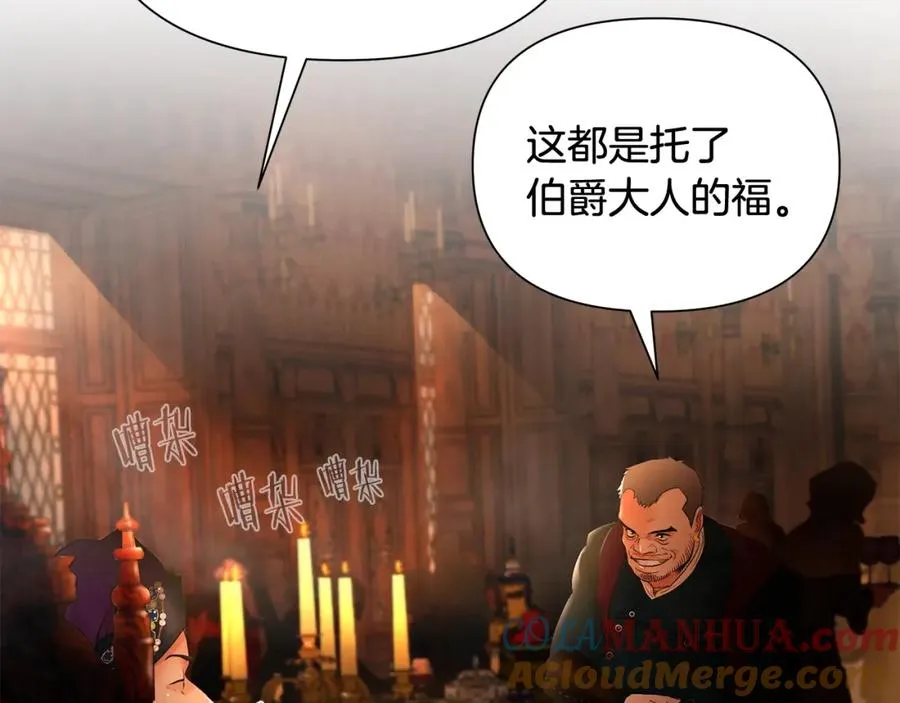 第9话 角斗士的悲惨结局 第9页