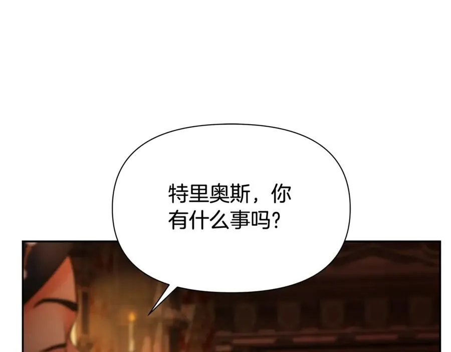 第9话 角斗士的悲惨结局 第14页