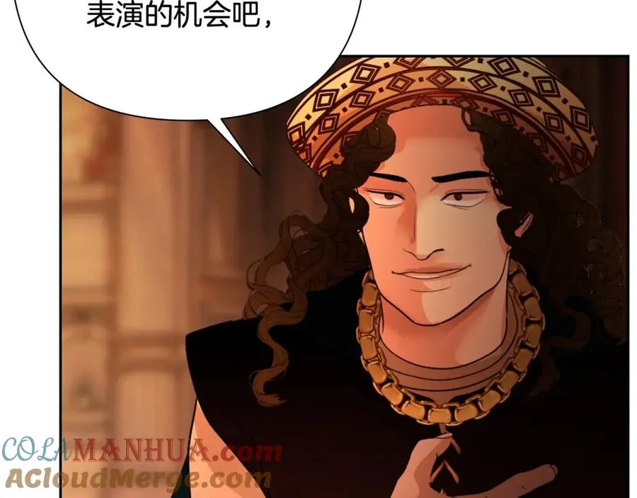 第9话 角斗士的悲惨结局 第17页