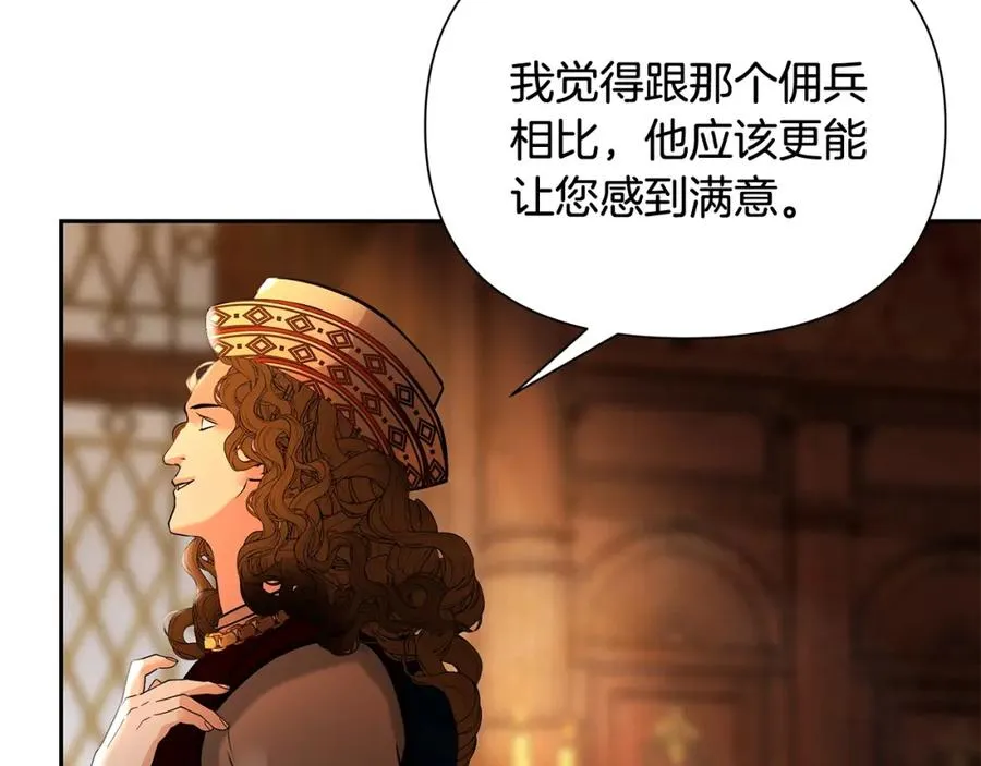 第9话 角斗士的悲惨结局 第19页