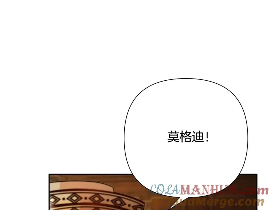 第9话 角斗士的悲惨结局 第21页