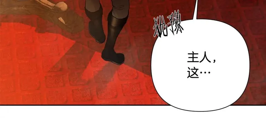 第9话 角斗士的悲惨结局 第26页