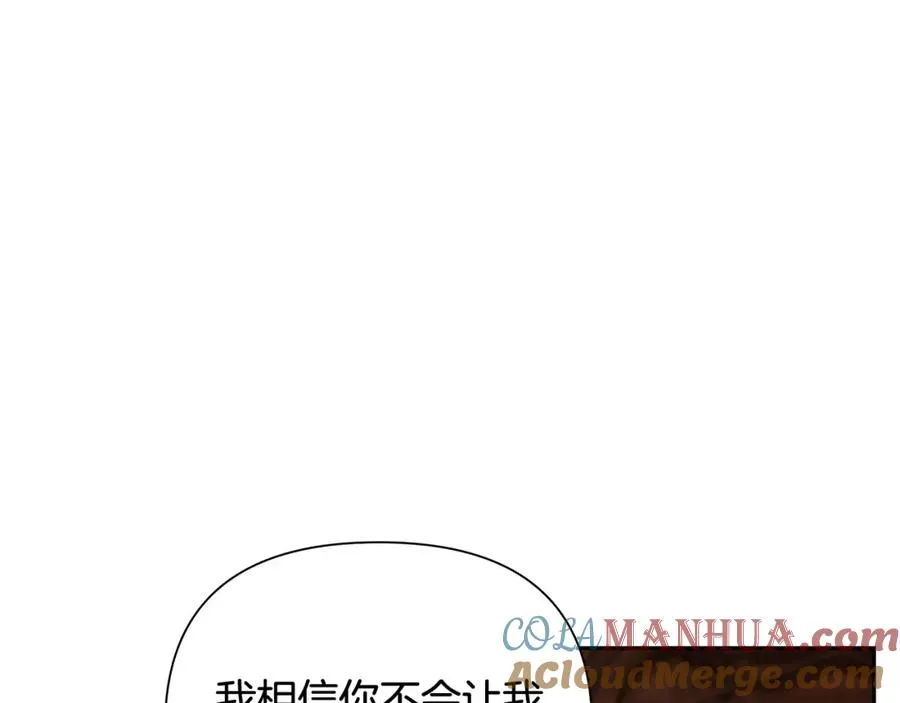 第9话 角斗士的悲惨结局 第29页