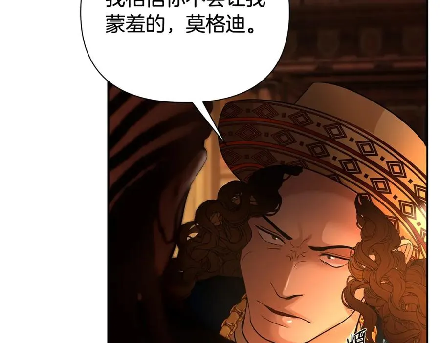 第9话 角斗士的悲惨结局 第30页