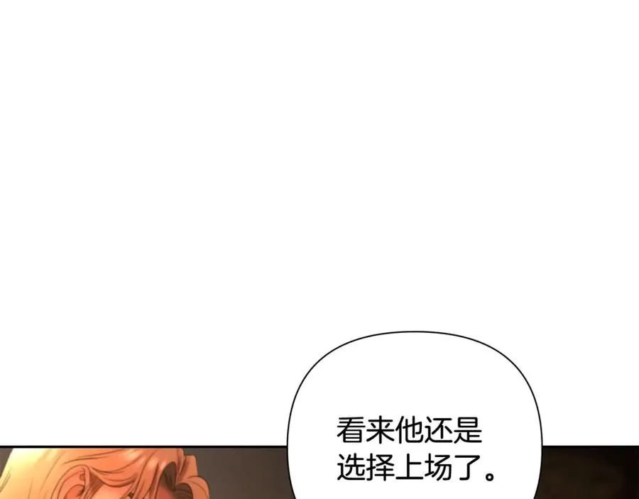 第9话 角斗士的悲惨结局 第32页