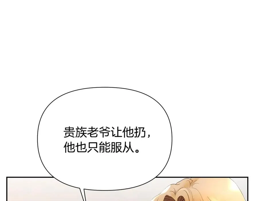 第9话 角斗士的悲惨结局 第35页