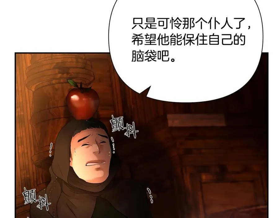 第9话 角斗士的悲惨结局 第38页