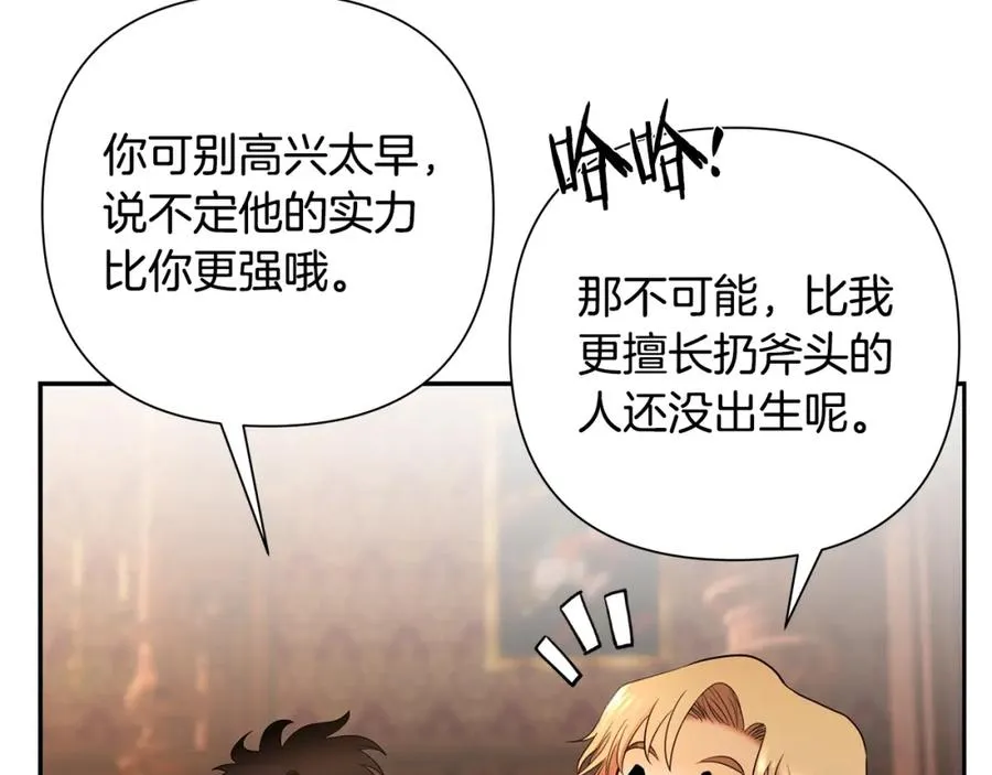 第9话 角斗士的悲惨结局 第40页