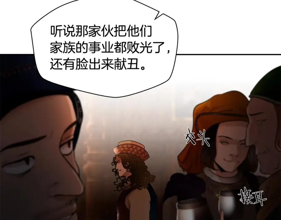 第9话 角斗士的悲惨结局 第52页