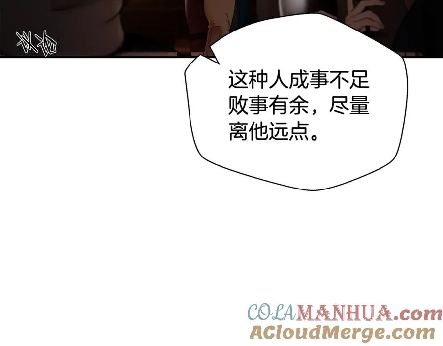 第9话 角斗士的悲惨结局 第53页