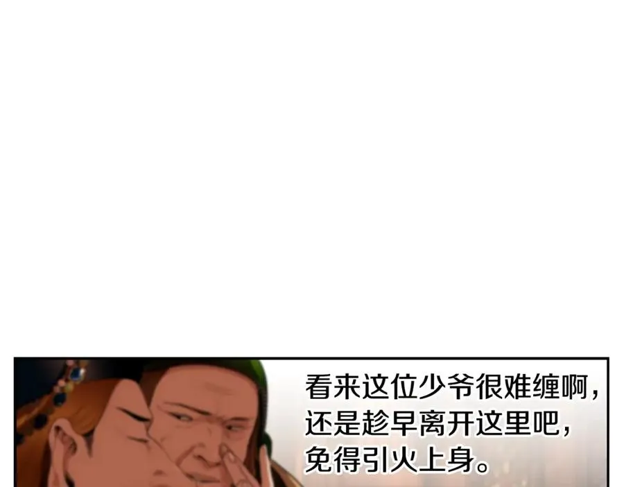 第9话 角斗士的悲惨结局 第56页