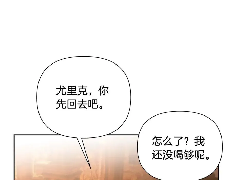 第9话 角斗士的悲惨结局 第58页