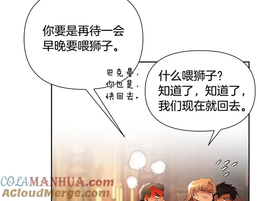 第9话 角斗士的悲惨结局 第61页