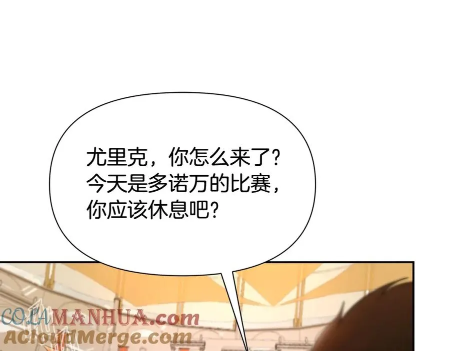 第9话 角斗士的悲惨结局 第69页