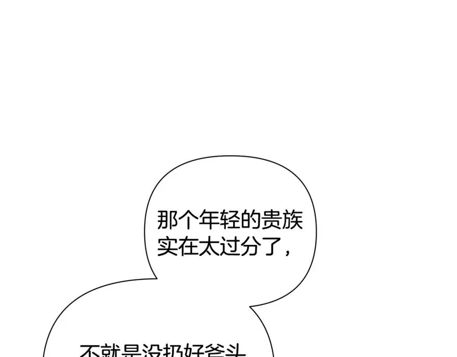 第9话 角斗士的悲惨结局 第71页