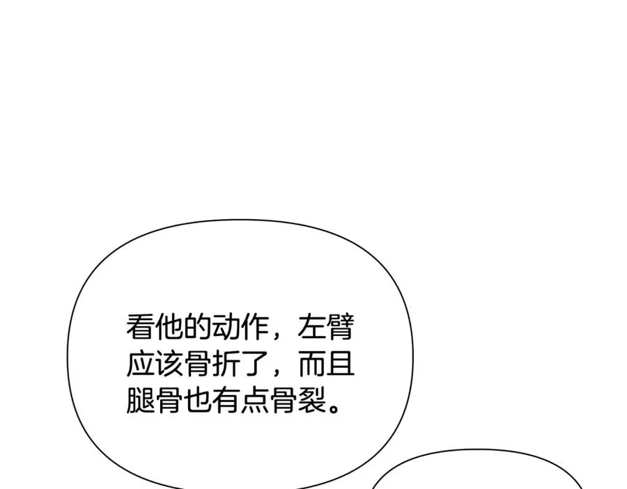 第9话 角斗士的悲惨结局 第80页