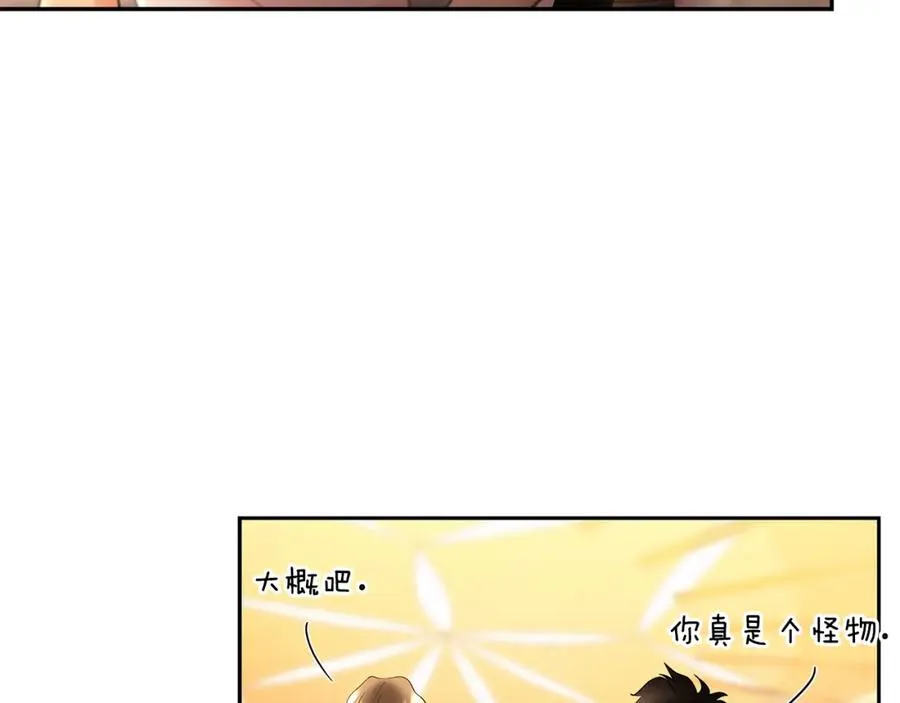 第9话 角斗士的悲惨结局 第82页