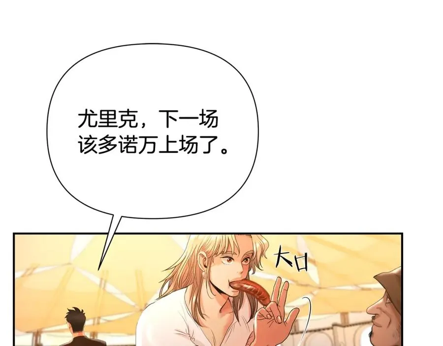 第9话 角斗士的悲惨结局 第90页