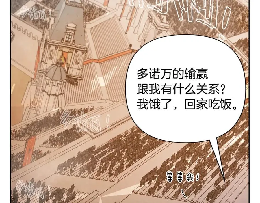 第9话 角斗士的悲惨结局 第99页